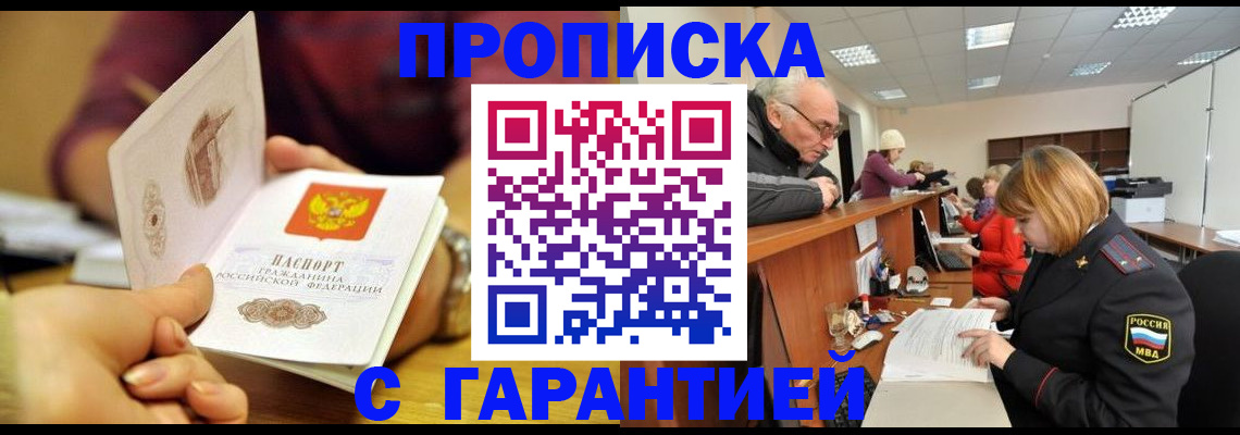 временная регистрация надежно в Талице