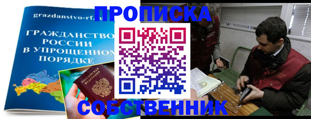 пропишу в квартире в Талице