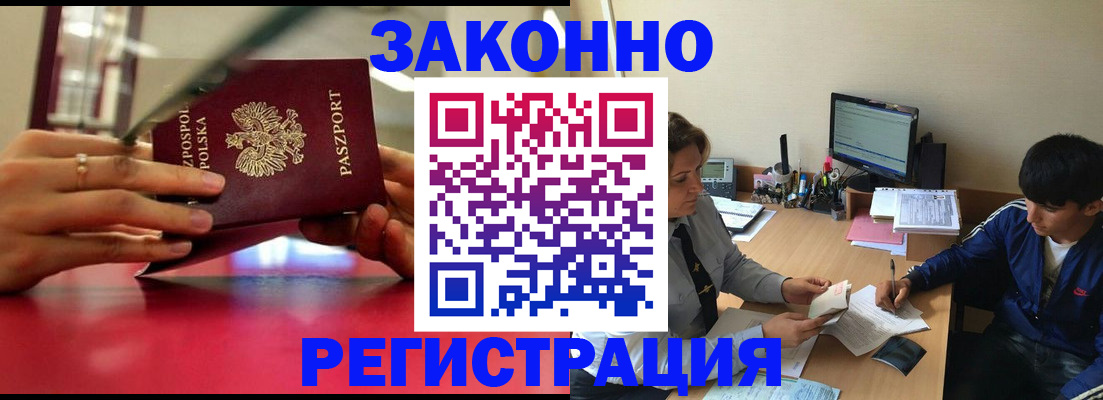 прописка ребенка в Талице