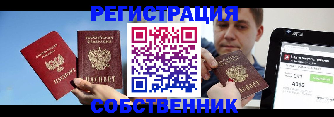 прописка законно в Талице