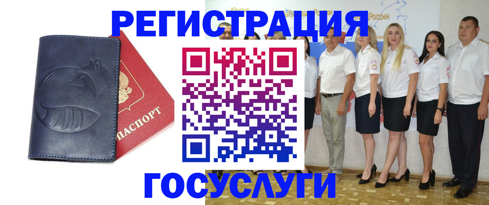 временная регистрация для всех в Талице