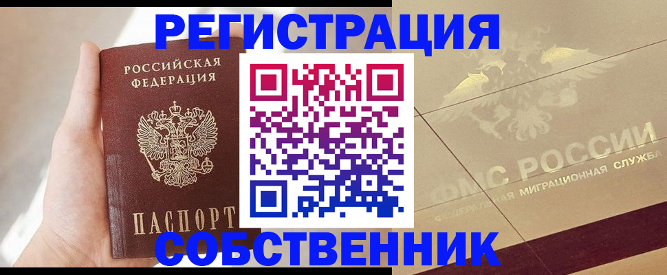 прописка регистрация в Талице