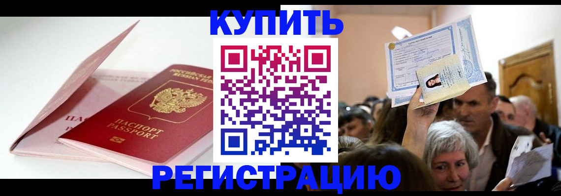 прописка для школы в Талице