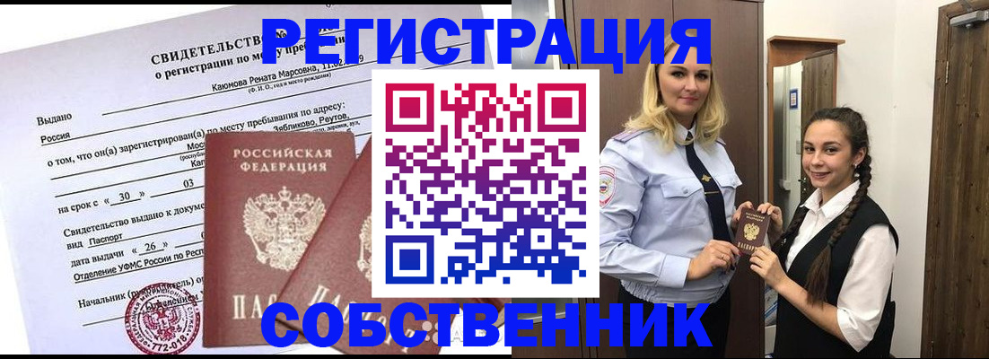 прописка иностранных граждан в Талице