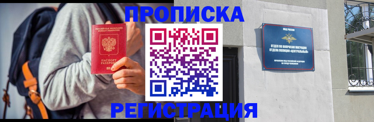 временная регистрация надежно в Талице