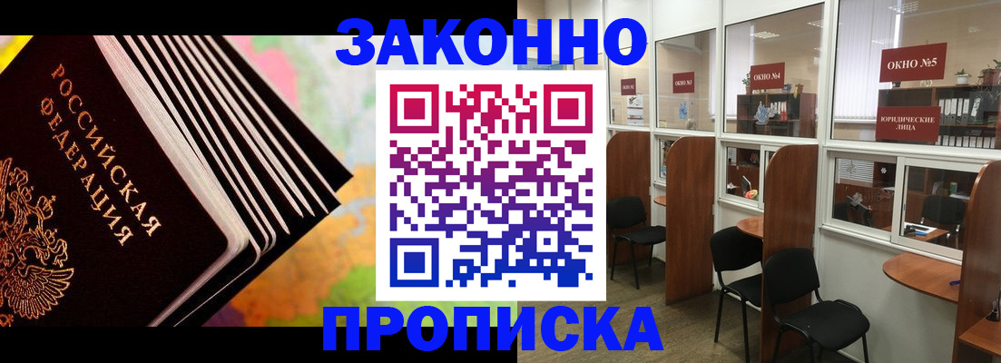 прописка для кредита в Талице
